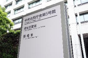 Signboard of Central Government Building No. 5